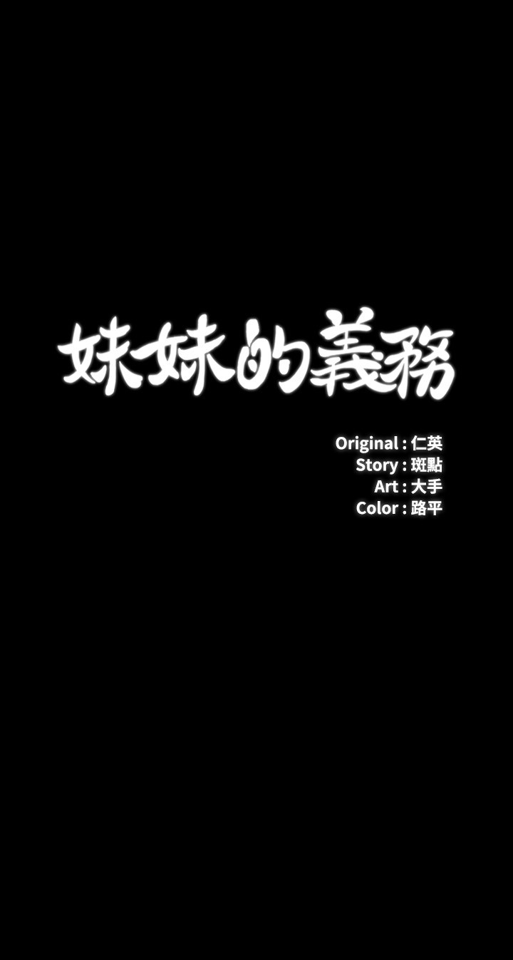 第109話 - 哥，一切都結束了