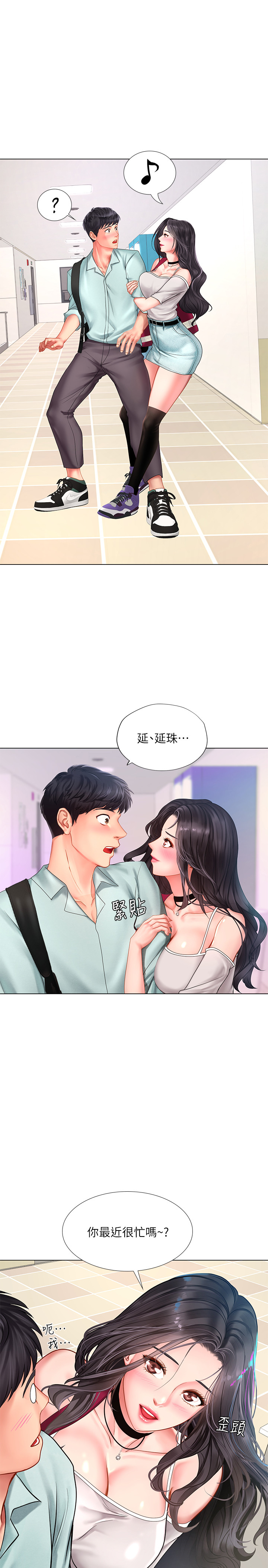 第57話 - 我害你都濕了…