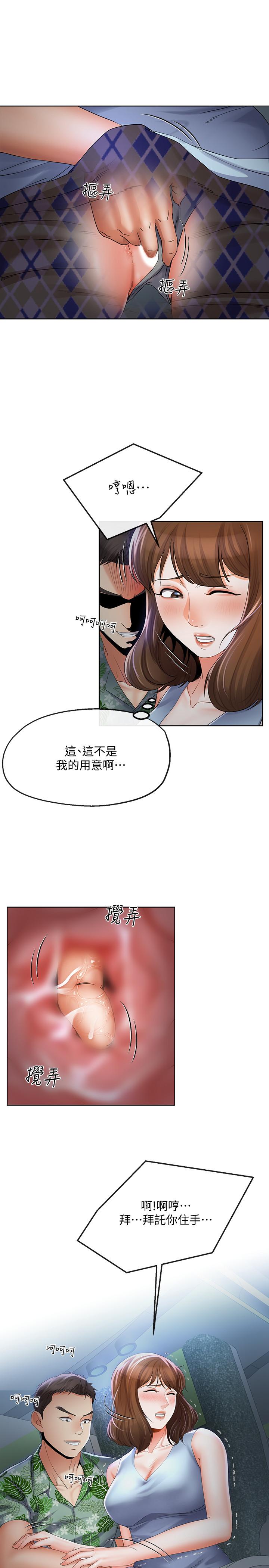 第15話-墮落的起點