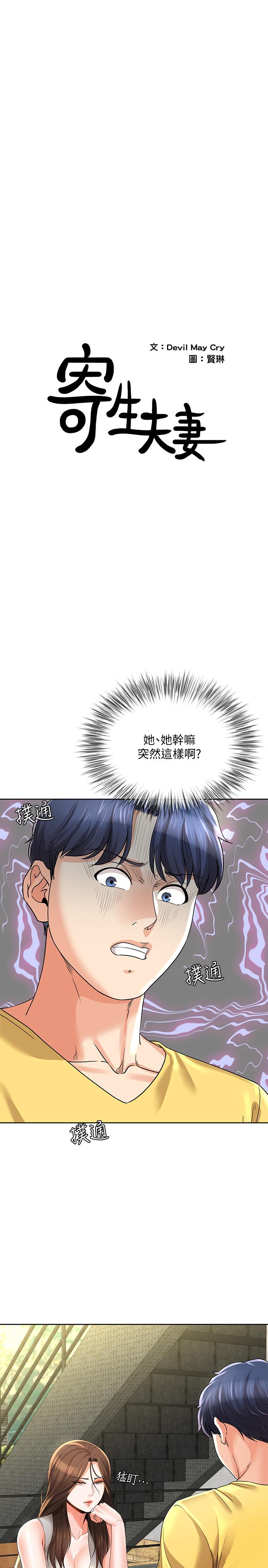 第23話-衝擊的背叛