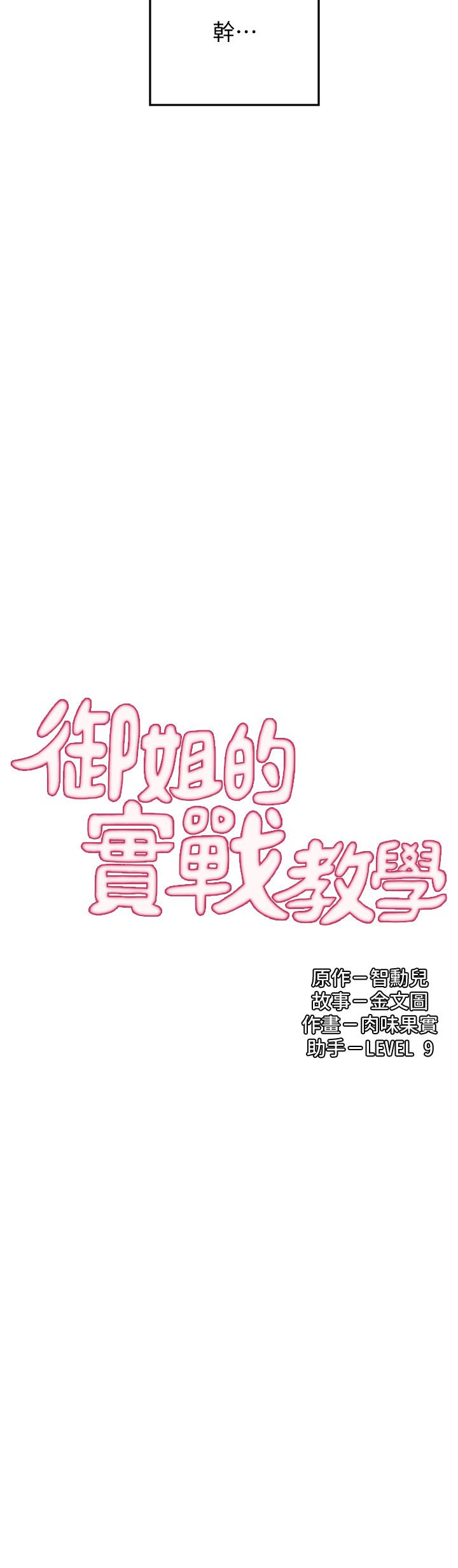 第6話-淫蕩情侶的大膽行為