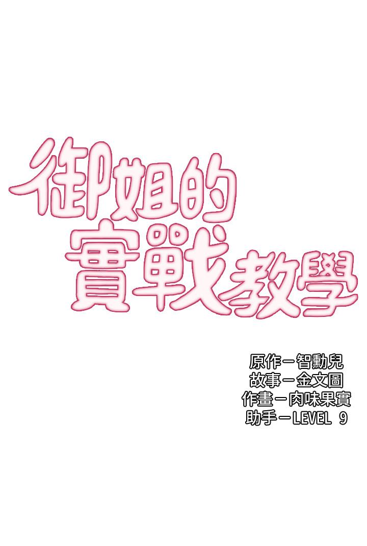 第11話-成熟女人的嫵媚