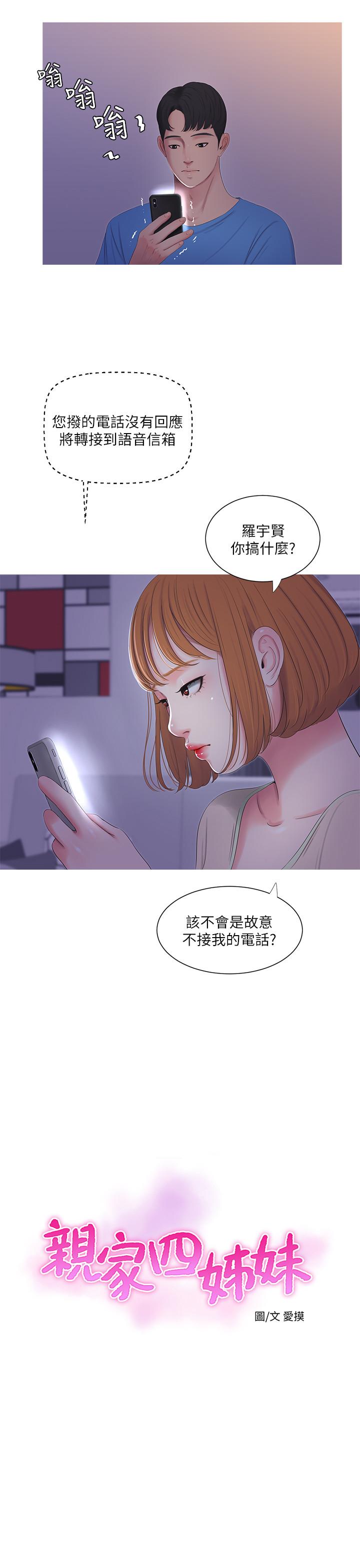 第8話-以後你就是我的了