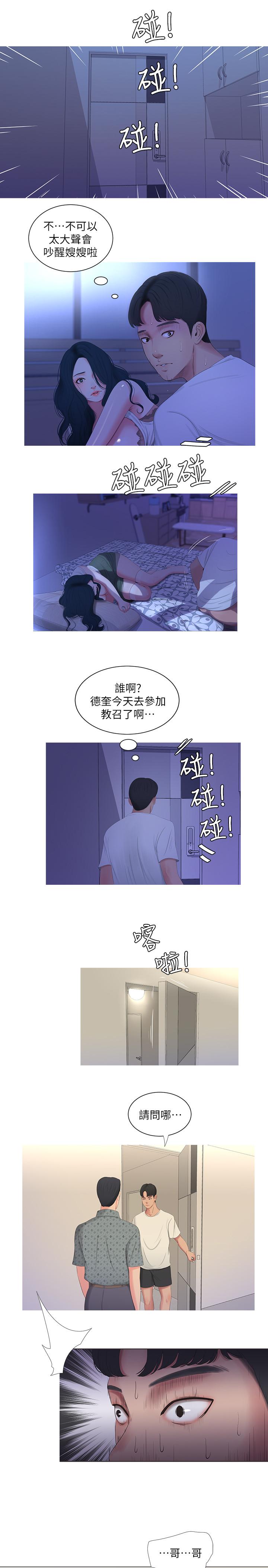 第11話-酥麻的餘韻