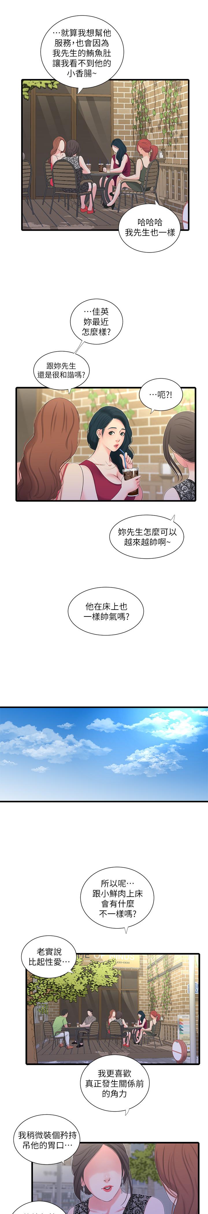 第26話-欲求不滿的嫂嫂