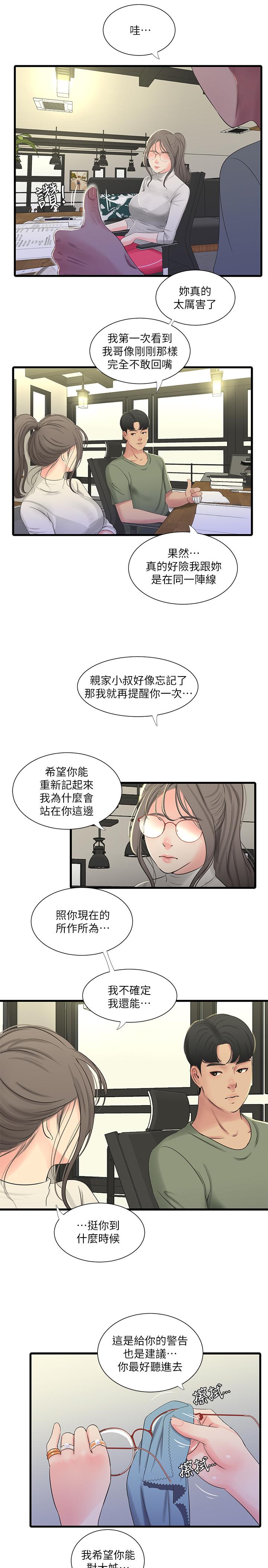 第31話-佳卉渴望變態玩法