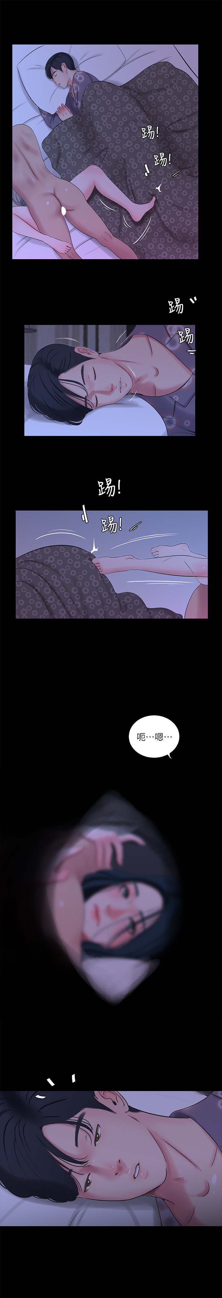 第35話 - 佳晴的放縱