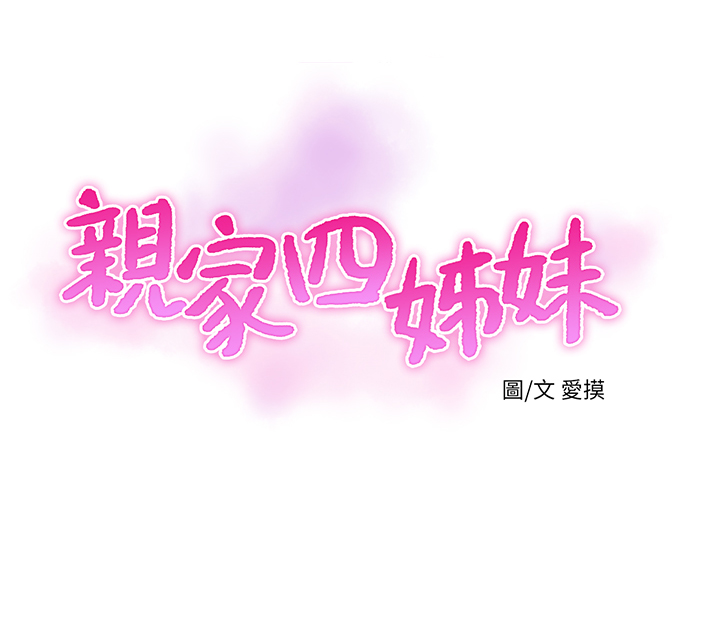 第43話 - 淫蕩的數學課