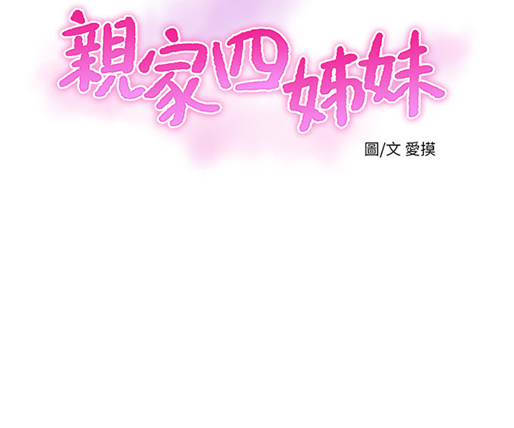 第45話 - 佳真若隱若現的胴體