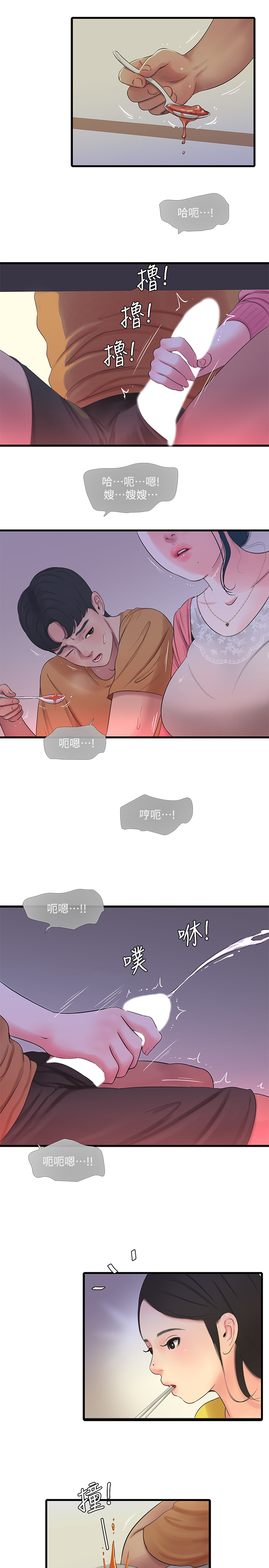 第46話 - 嫂嫂的乳房就在我眼前…