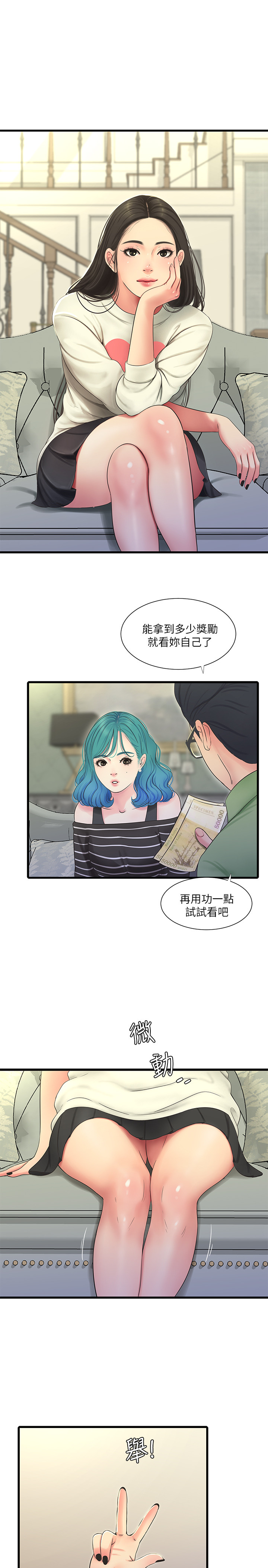 第55話 - 在佳卉身上刻上性愛公式