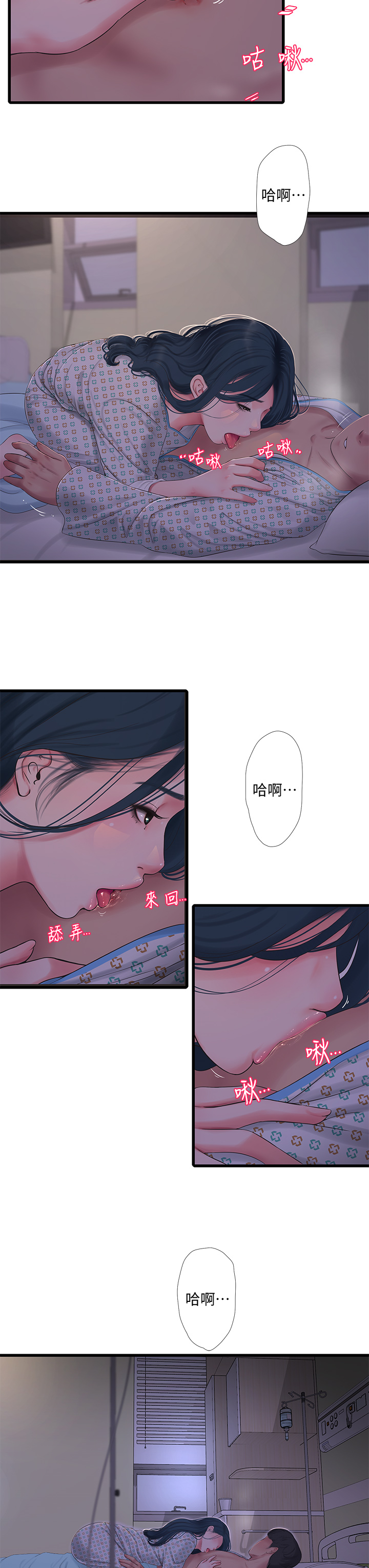 第100話 - 小叔，讓我來服務你