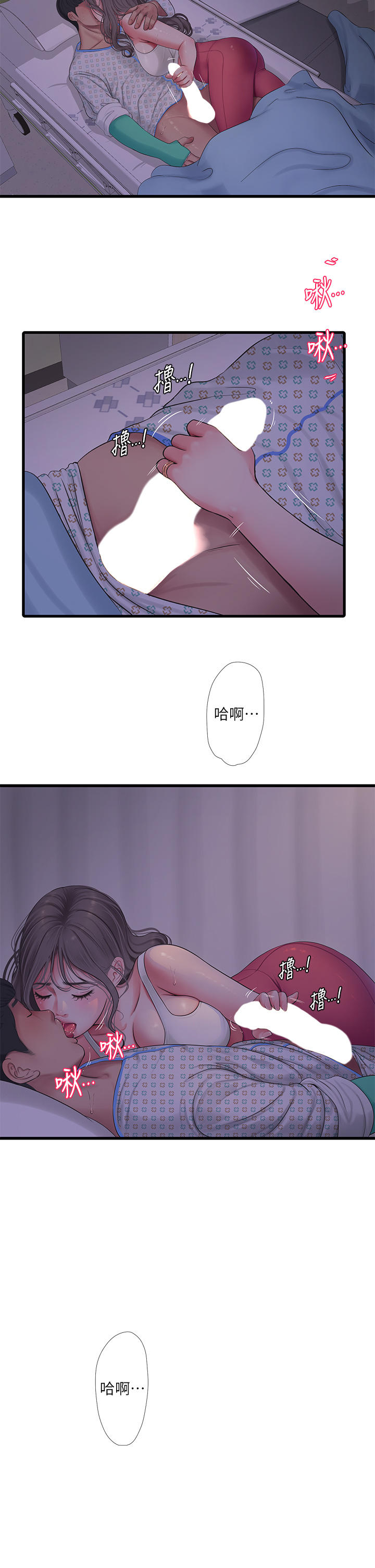 第104話 - 在病房偷偷打炮