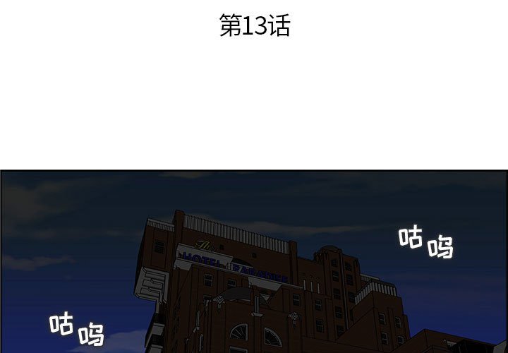 第13话