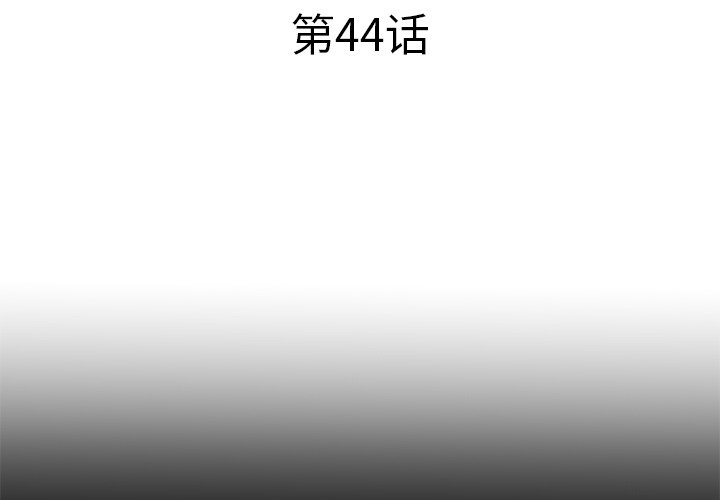 第44話