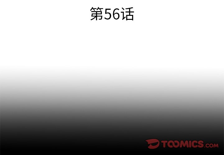 第56話