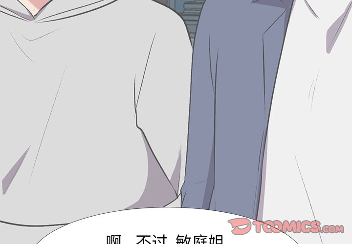 第44話 - 