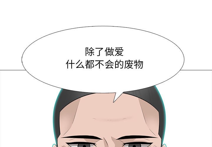 第106話