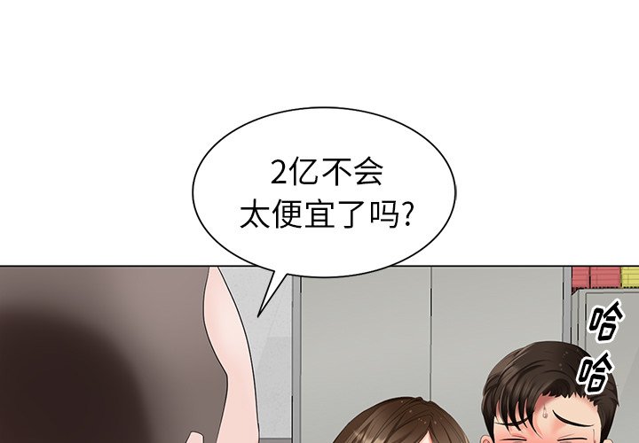 第46話 - 