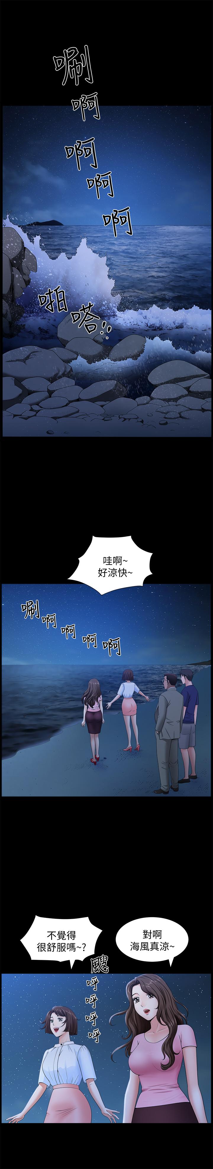 第19話-出軌總是在最壞的時機被發現