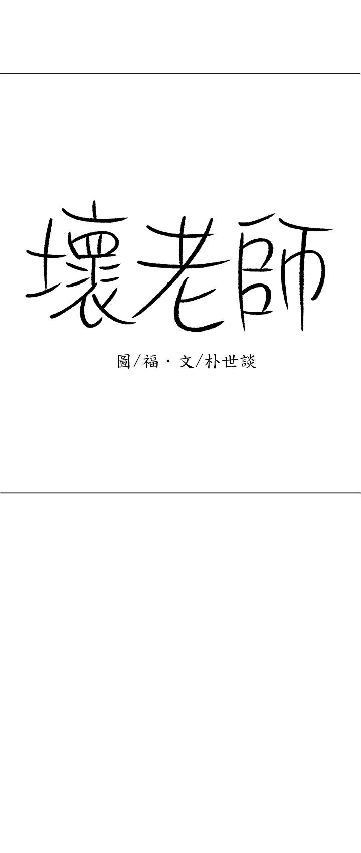 第13話-濃郁的體味