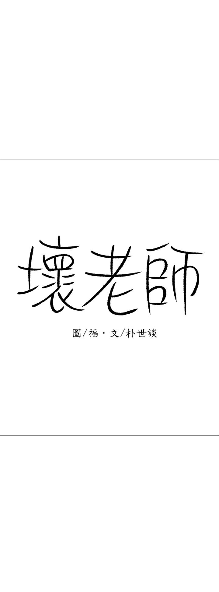 第25話-威力無窮的塞子