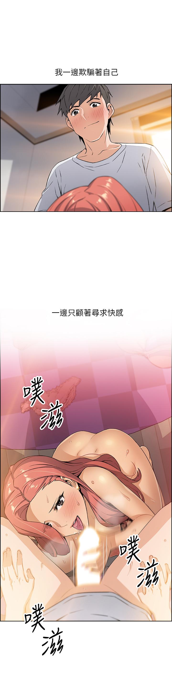 第4話-這不是...女生的內褲嗎