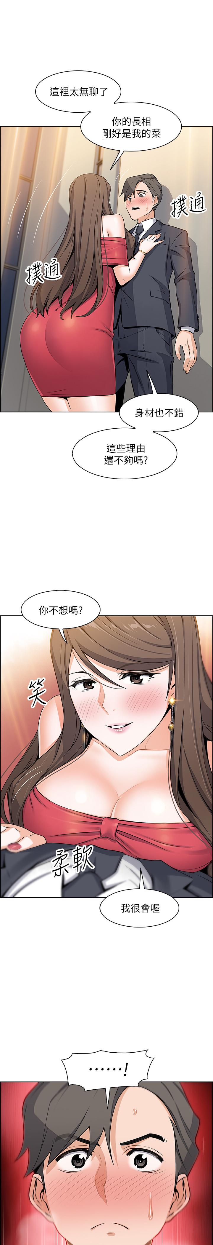 第7話-前女友是女傭