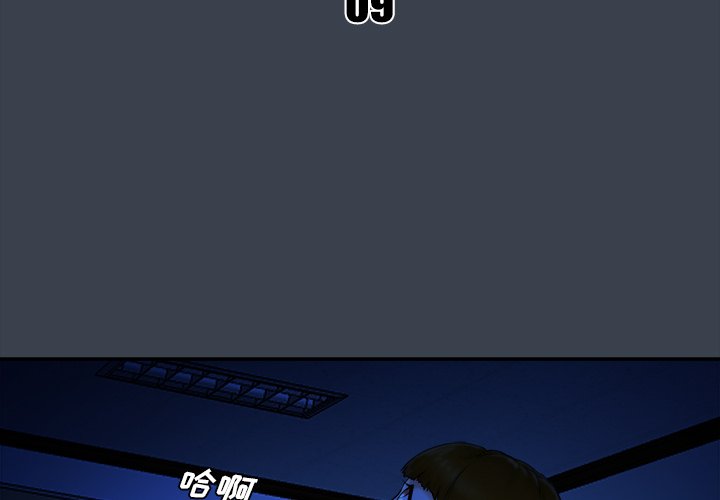 第9话