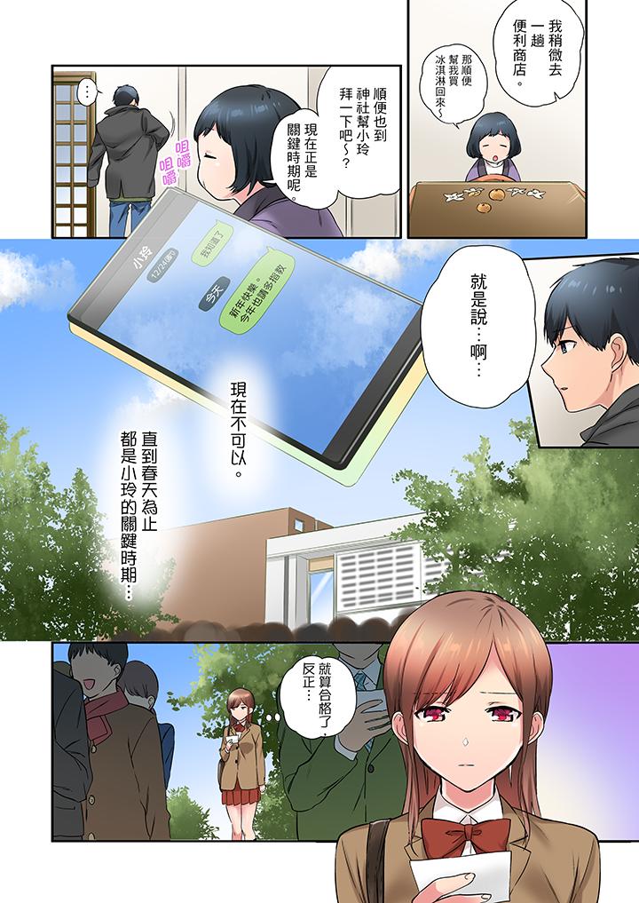 第17話