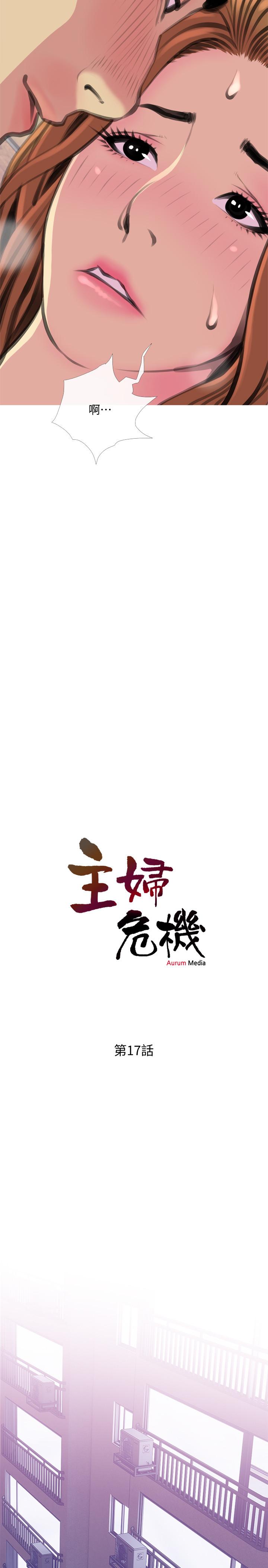 第17話-難搞的依潔