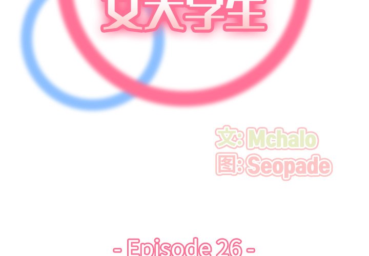 第26话