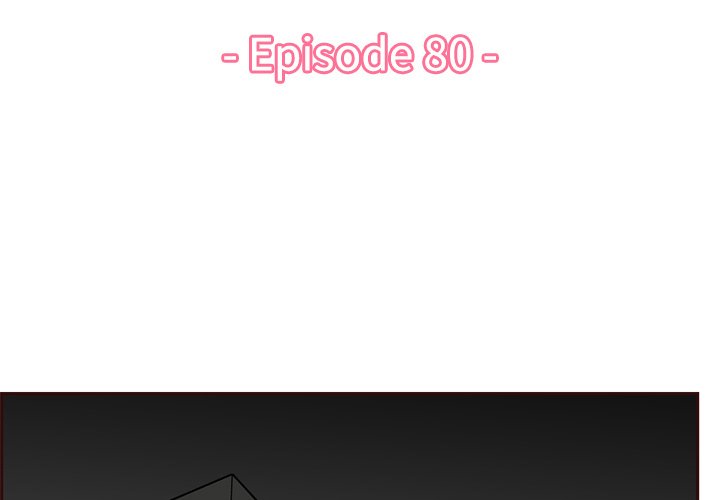 第80話