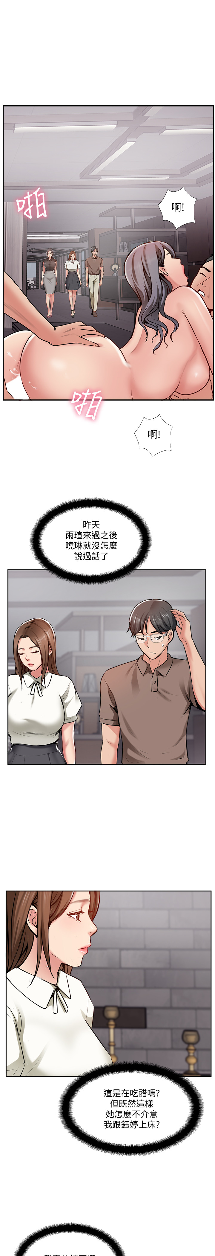 第49話 - 喜歡我準備的驚喜嗎?