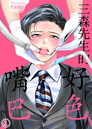 第1話的封面的封面