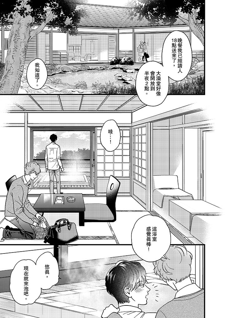 第31話