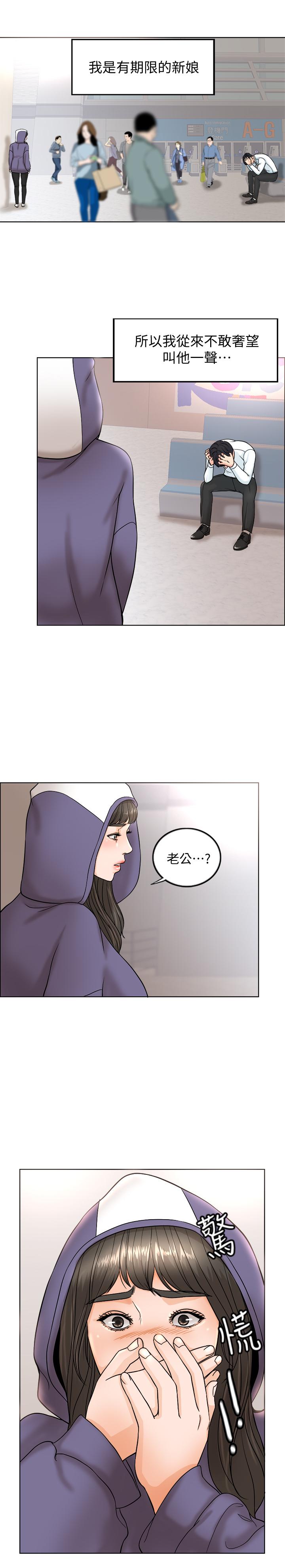 第4話-在飯店遇見丈夫的情婦