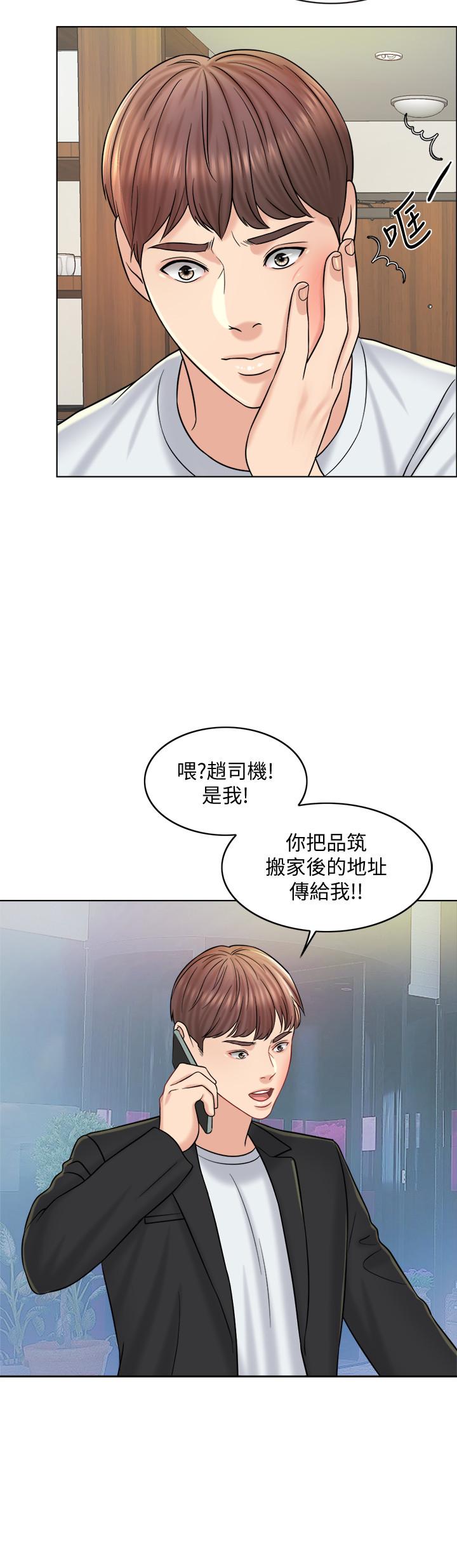 第16話-放不下的她