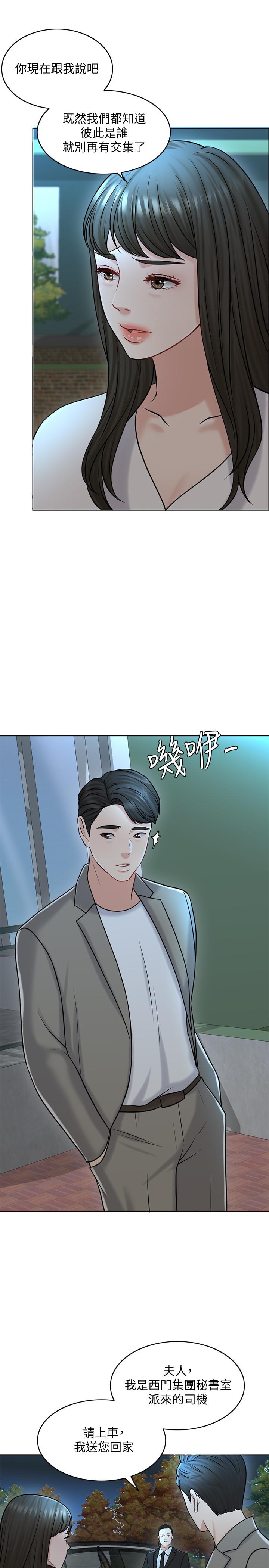 第21話-讓一切都回到正軌