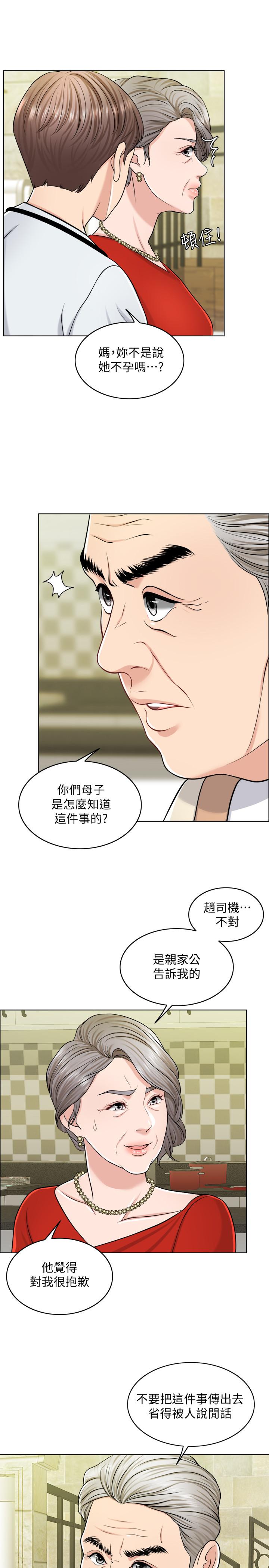 第24話-彼此的誤會