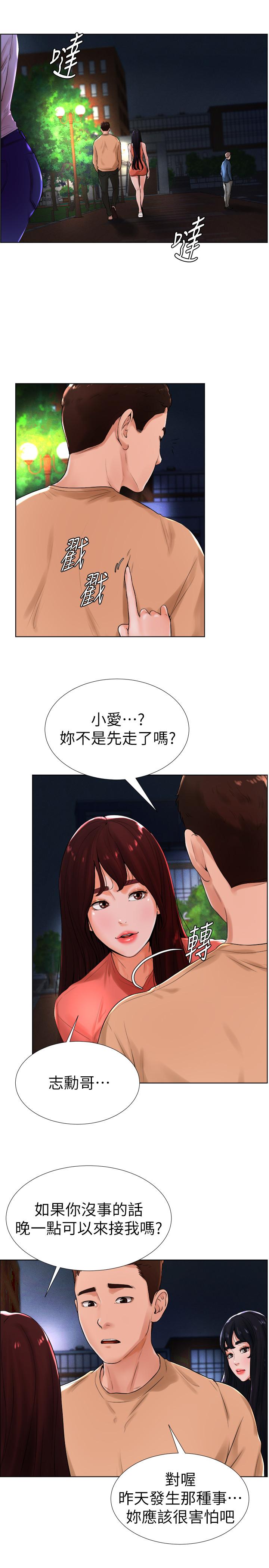 第13話-變的更美味的小愛