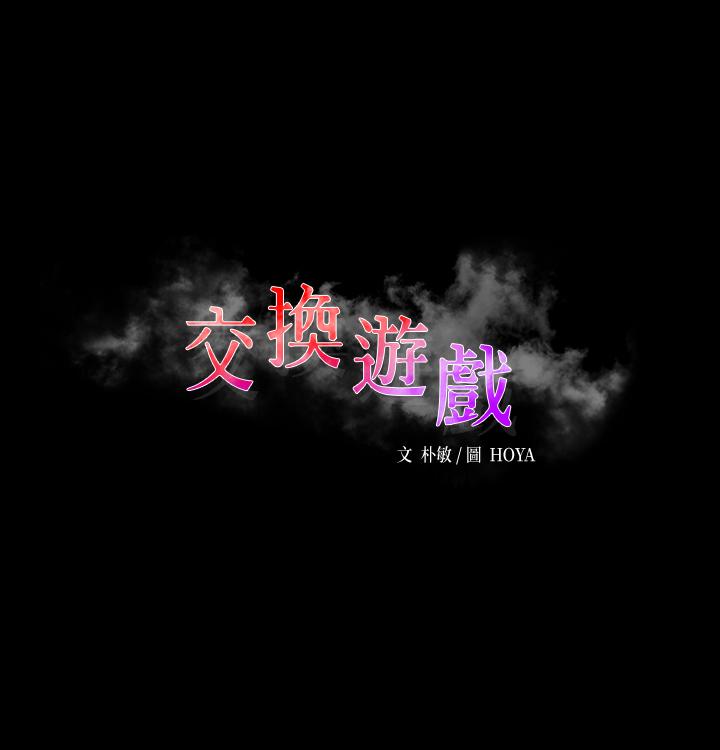 第14話-幽會時相遇的兩夫妻