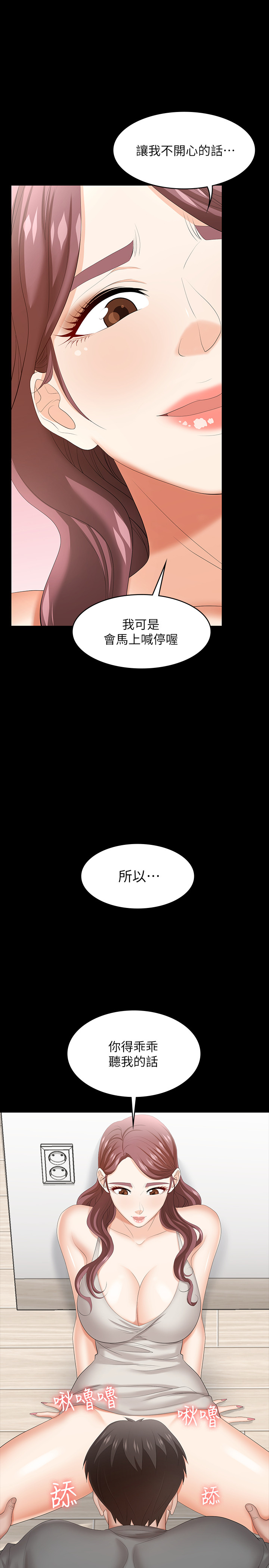 第38話 - 熟練的世茵和彥宏