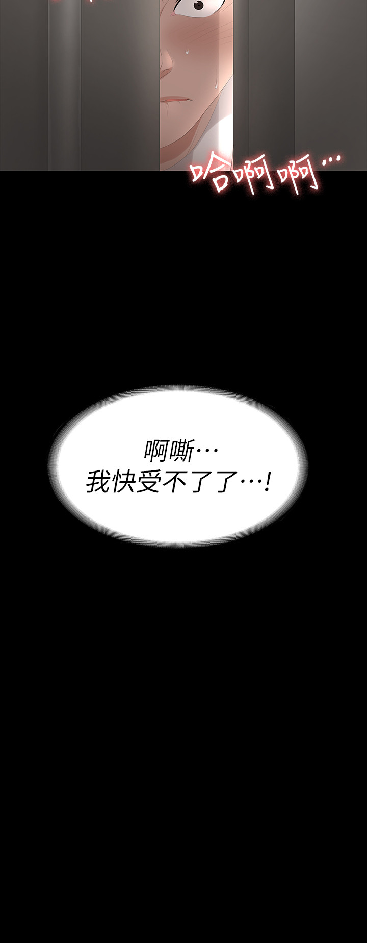 第55話 - 被人觀看的快感