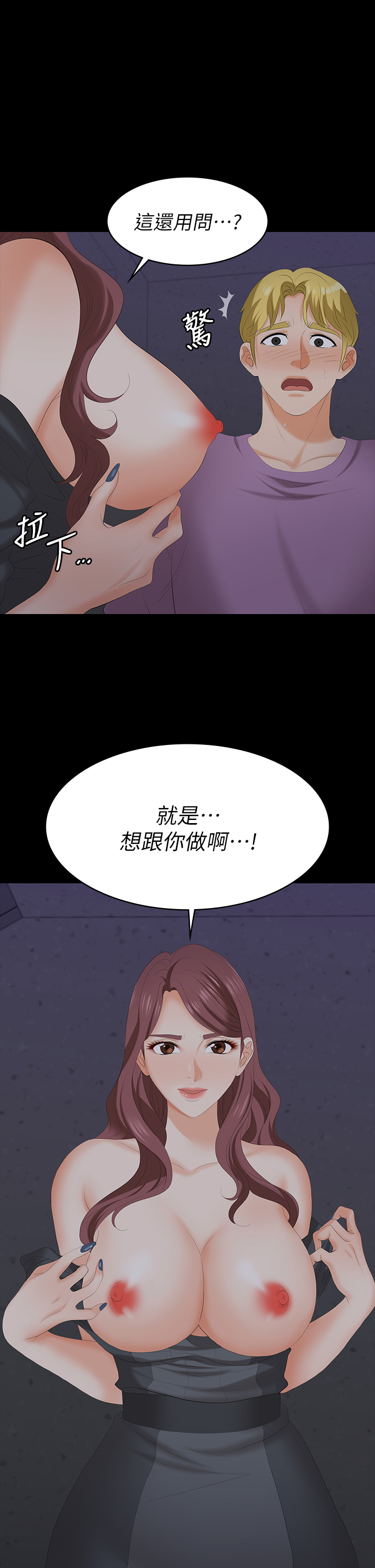 第69話 - 如淫水般湧出的慾望