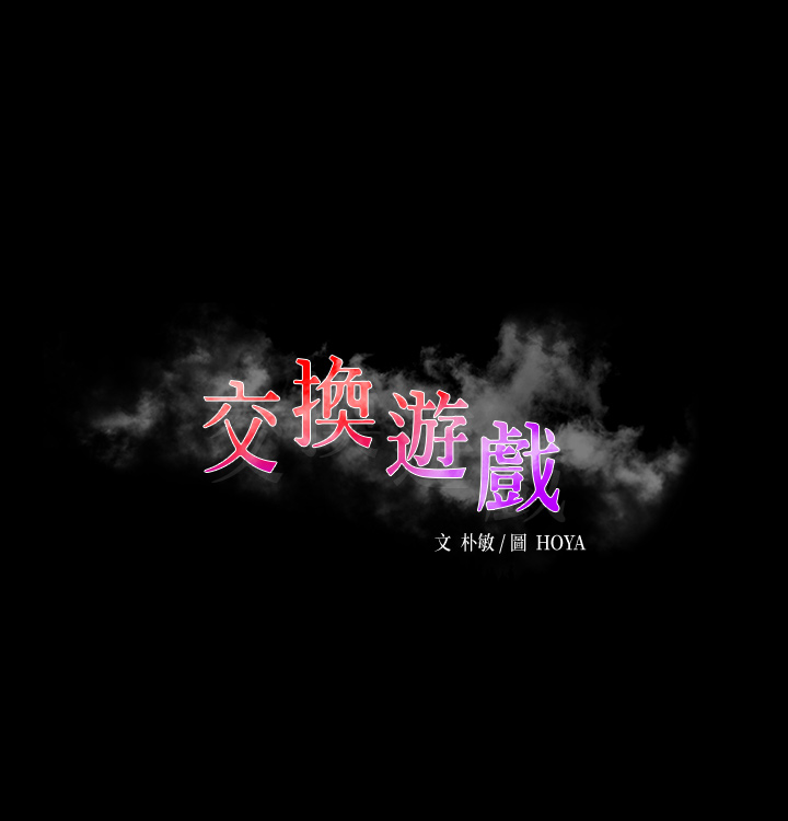 第70話 - 漸漸踏入陷阱的世茵