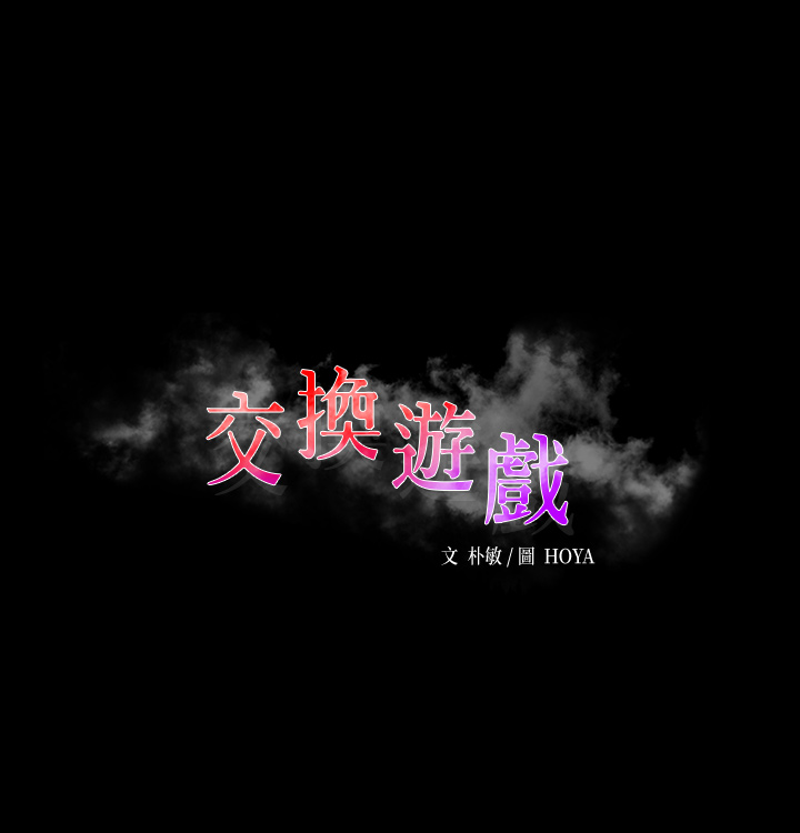 第71話 - 前所未有的愛撫