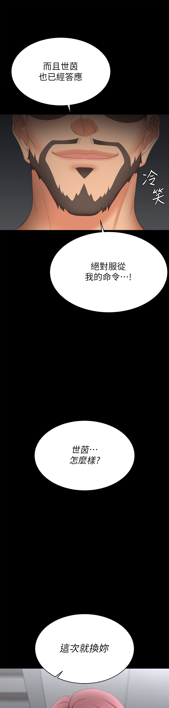 第85話 - 服務股東