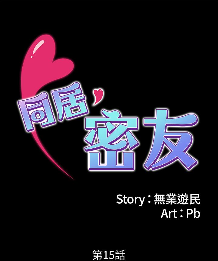 第15話-在老公面前被玩