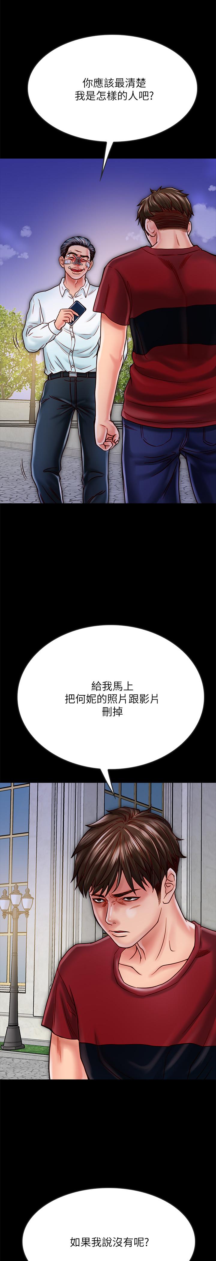 第16話-沒人比得上羽琳